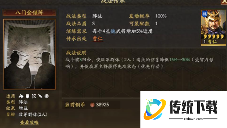 三国志战略版诸葛蜀枪怕什么