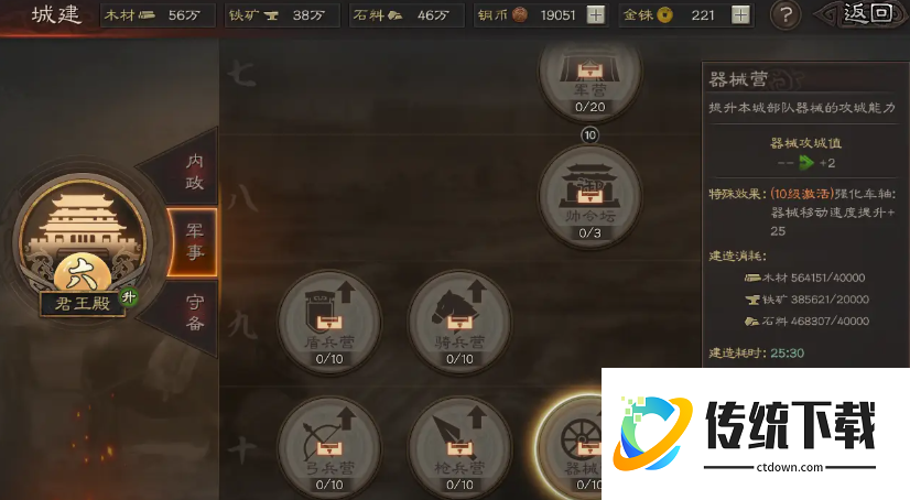三国志战略版如何获得士兵