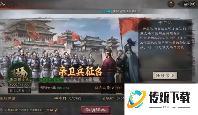 三国志战略版如何获得士兵