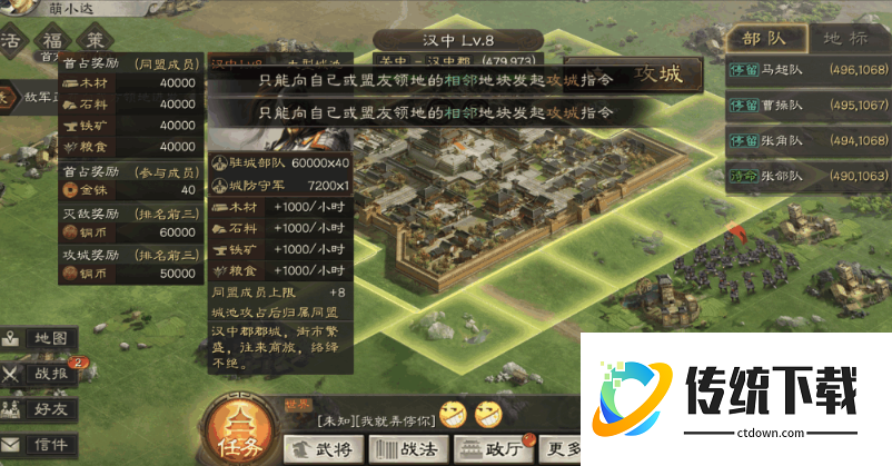 三国志战略版如何获得士兵