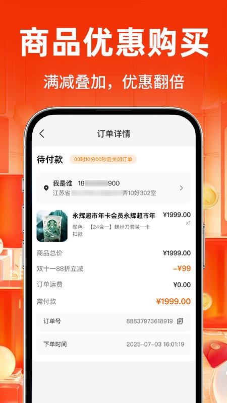 义乌批发采购官网版