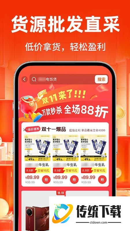 义乌批发采购官网版