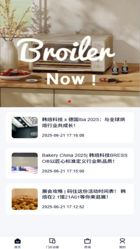 韩焙官网版