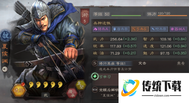 三国志战略版夏侯渊怕什么