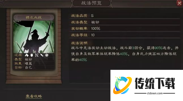 三国志战略版夏侯渊怕什么