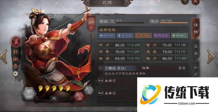 三国志战略版骑兵队怎么搭配