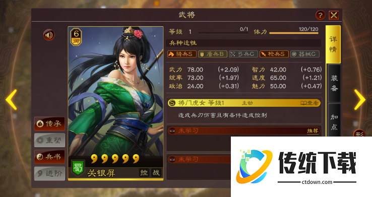 三国志战略版骑兵队怎么搭配