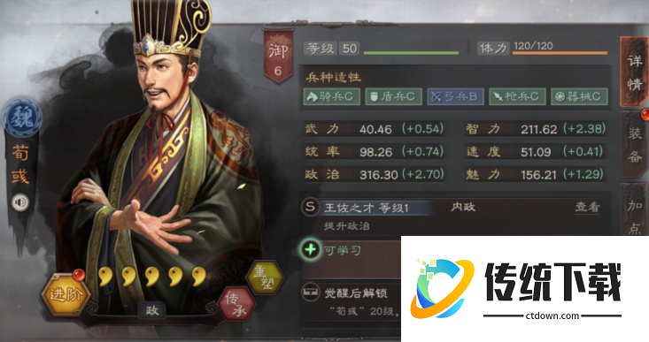 三国志战略版骑兵队怎么搭配