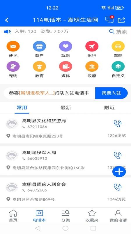 嵩明生活网官方版