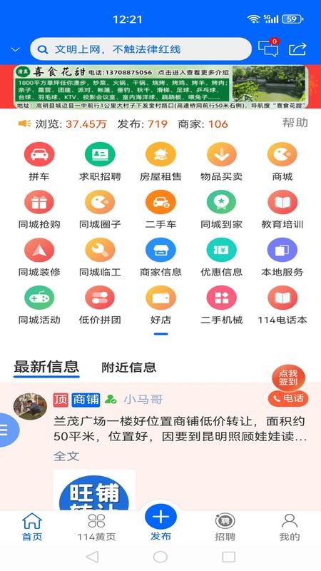 嵩明生活网官方版