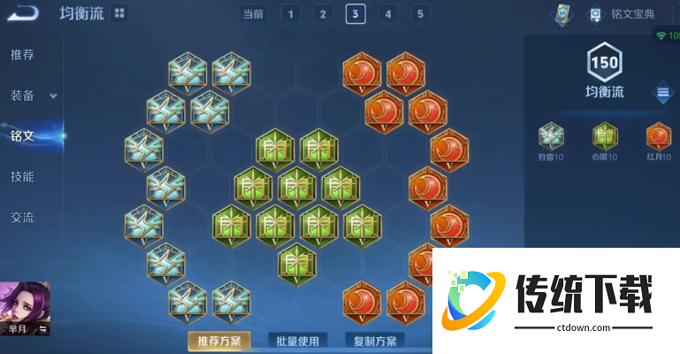 王者荣耀芈月出装顺序怎么排列