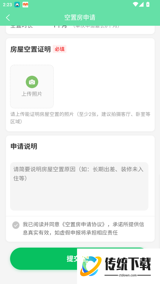 指间生活手机版