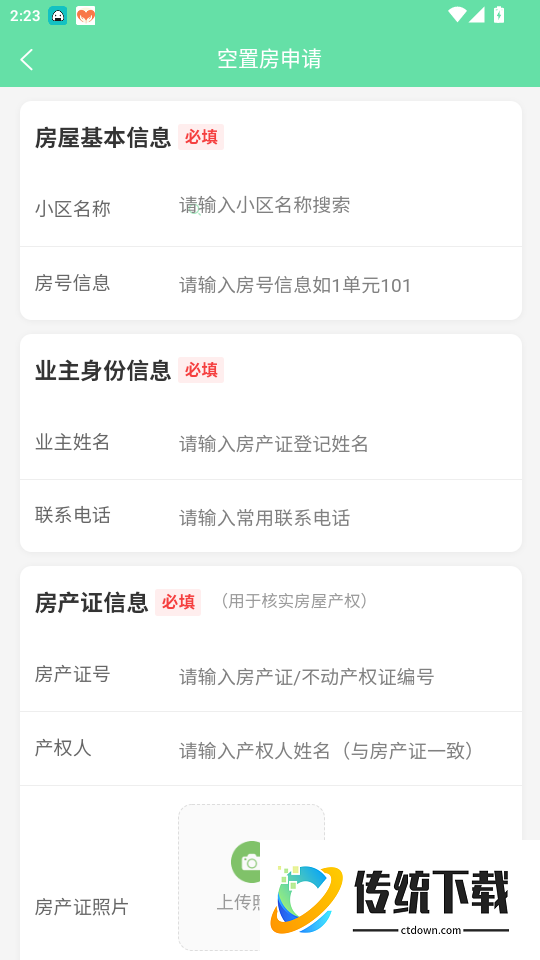 指间生活手机版