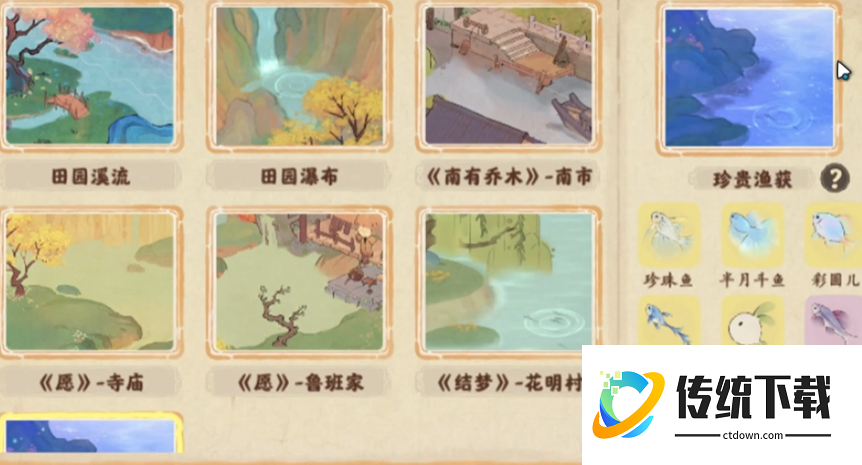 桃源深处有人家怎么钓鱼