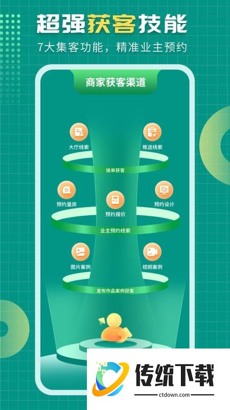 好住邦最新版
