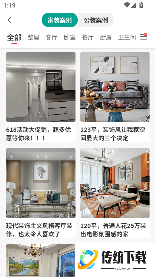 好住邦最新版