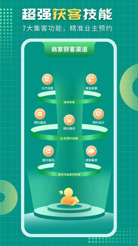 好住邦最新版