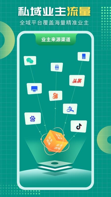 好住邦最新版