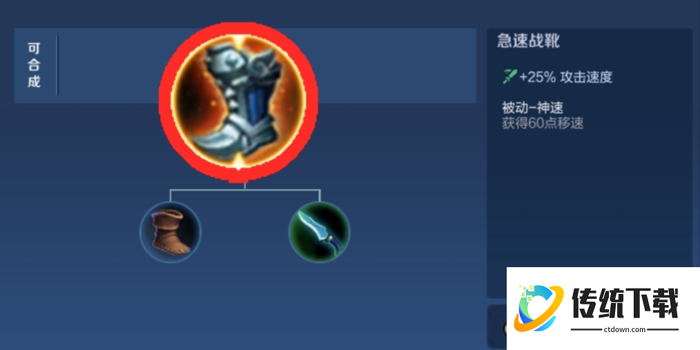 王者荣耀孙尚香出装顺序怎么排列