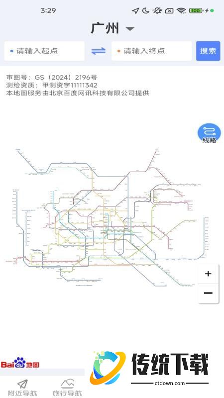 香茅草3D精准实时导航软件