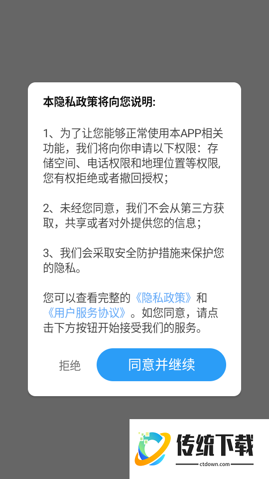 香茅草3D精准实时导航软件