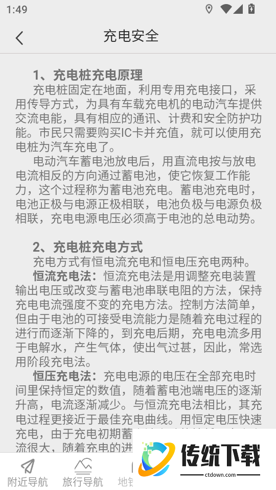 香茅草3D精准实时导航软件