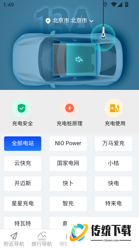 香茅草3D精准实时导航软件