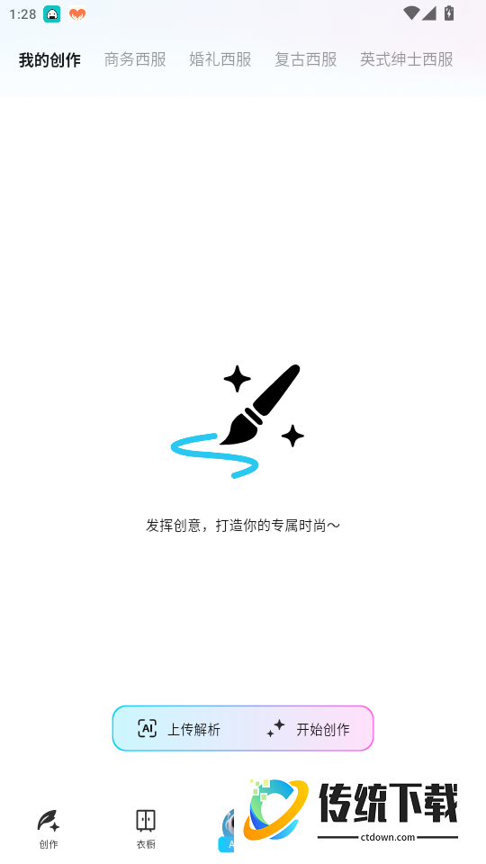酷小匠官网版
