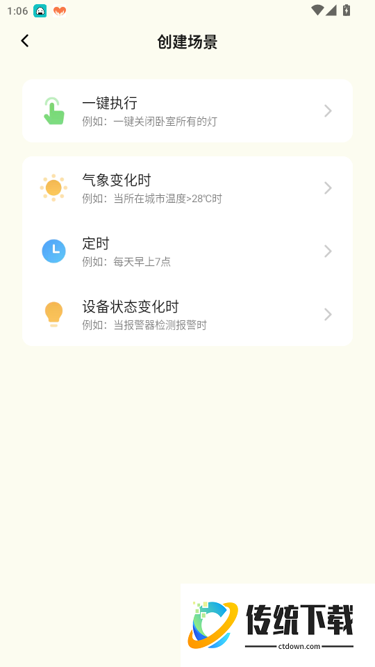 斐梵智家官网版