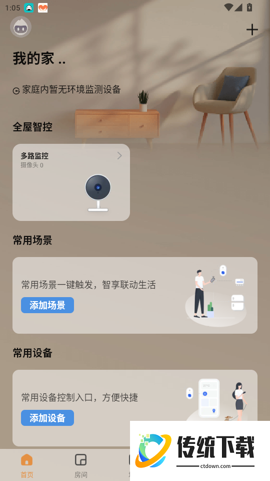 斐梵智家官网版