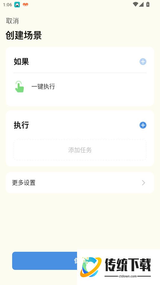 斐梵智家官网版