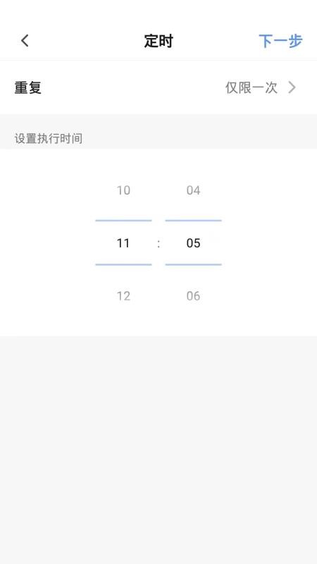 斐梵智家官网版