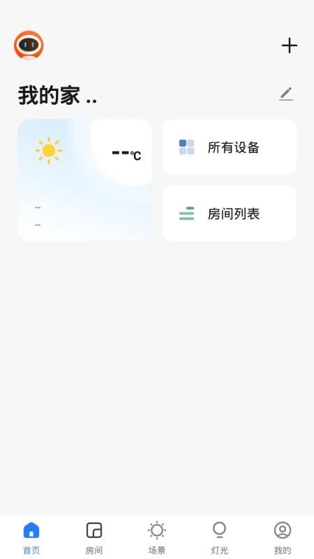 斐梵智家官网版