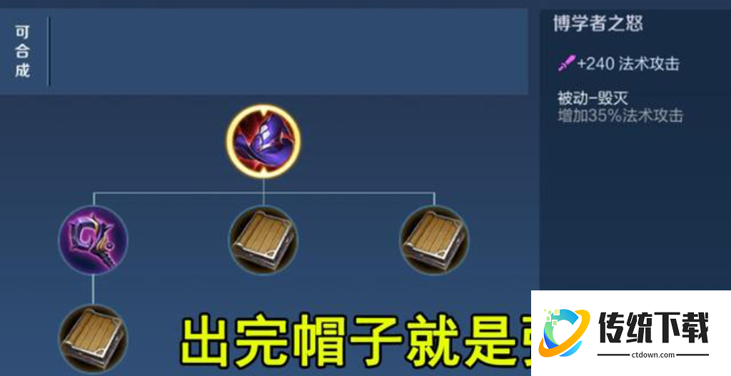 王者荣耀小乔出装思路是什么