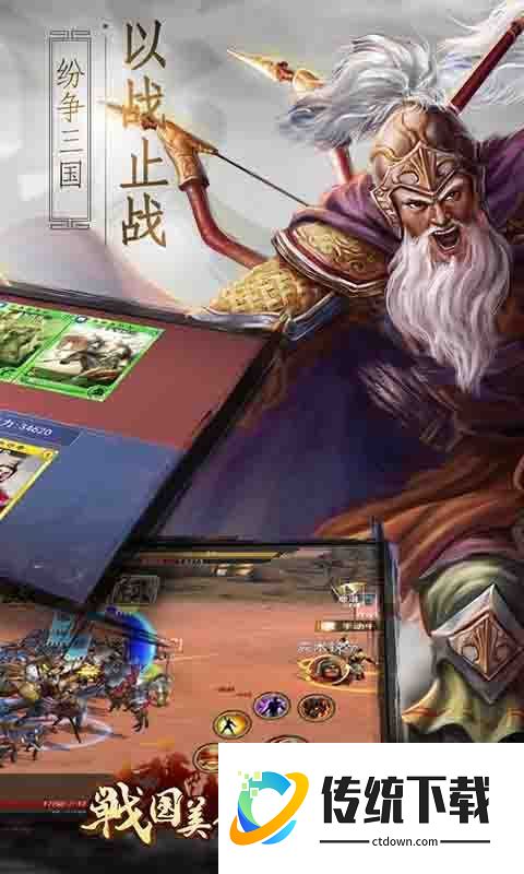 战国美人手游