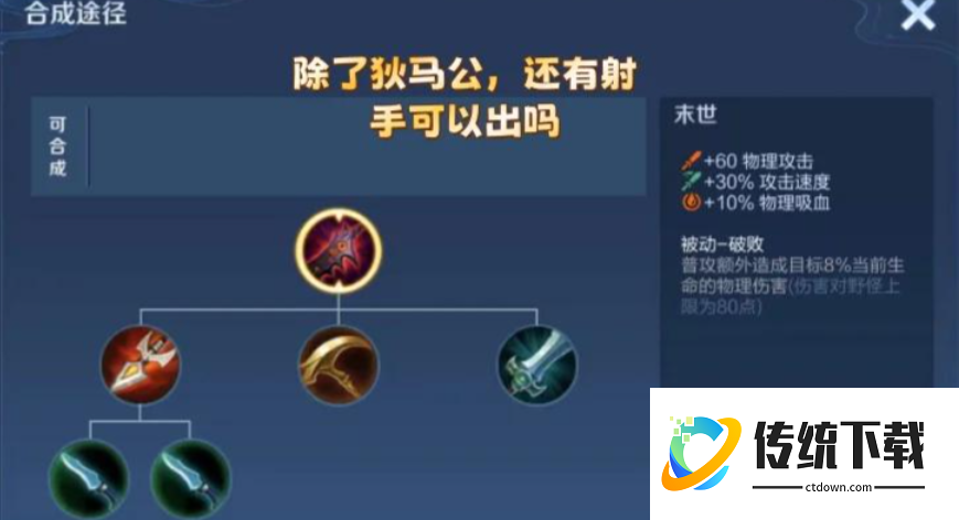 王者荣耀百里守约最强出装有什么