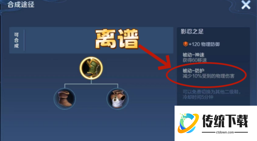 王者荣耀百里守约最强出装有什么
