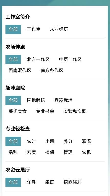 薯圈农艺官方版