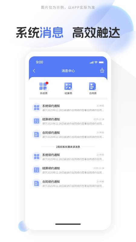 中品维度结算手机版