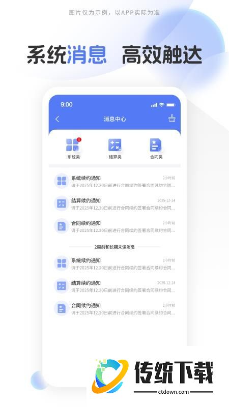 中品维度结算手机版