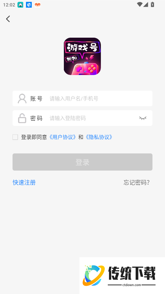 传说折扣游戏号官网版