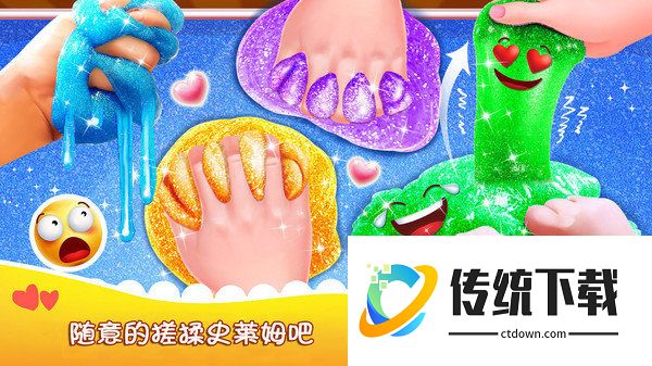 夜光闪亮史莱姆