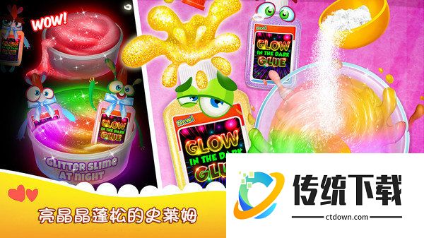 夜光闪亮史莱姆