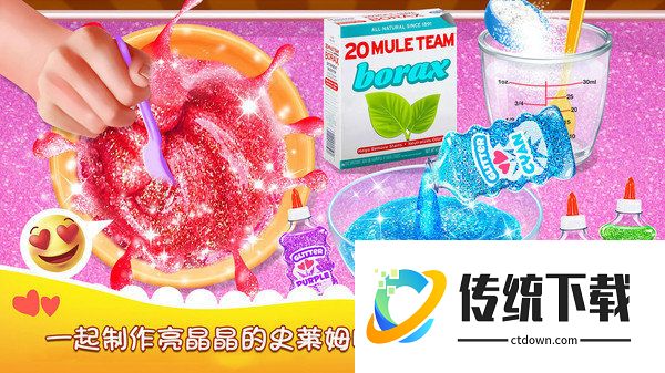 夜光闪亮史莱姆