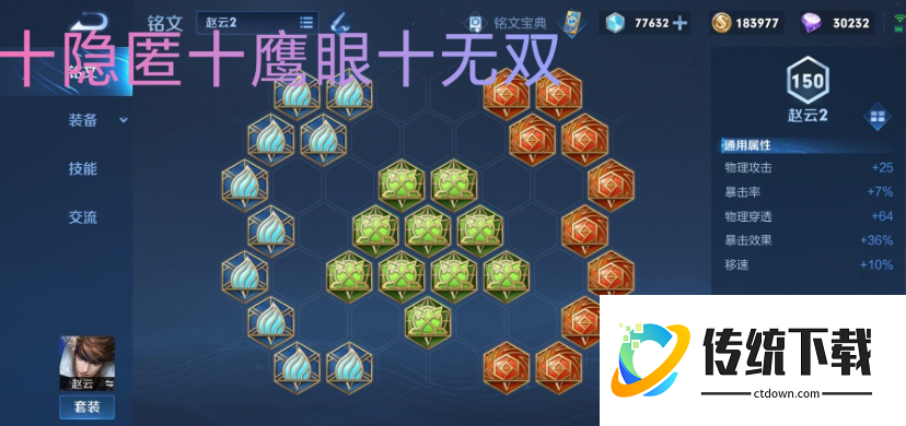 王者荣耀赵云暴力出装怎么出