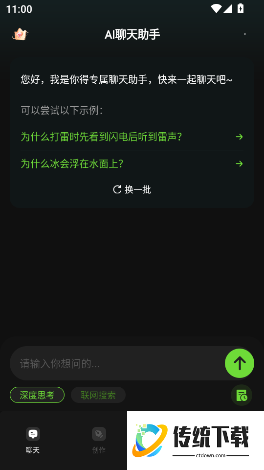 DeepAI写作生图最新版