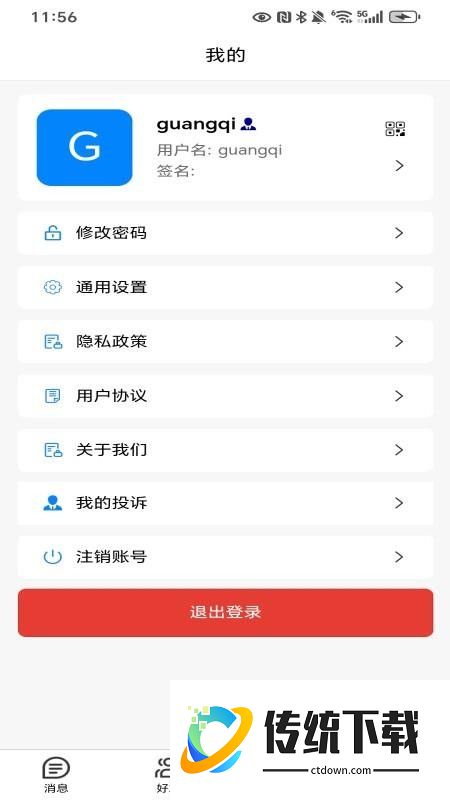 光启app官网版