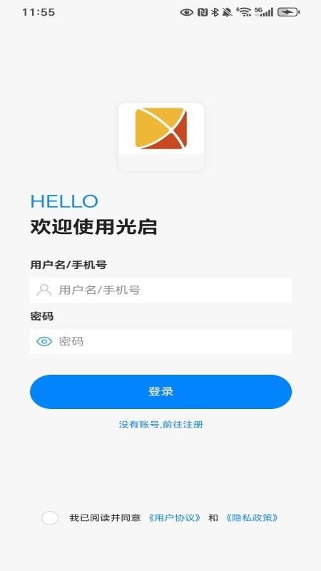 光启app官网版