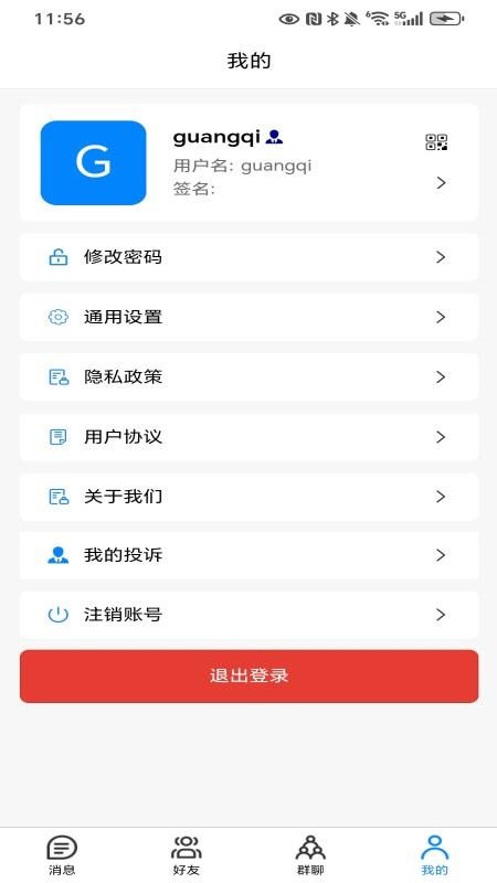 光启app官网版