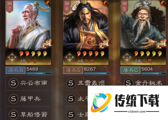 三国志战略版三仙队怎么玩